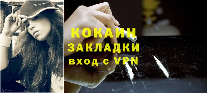 COCAIN VHQ  магазин    Ессентукская 