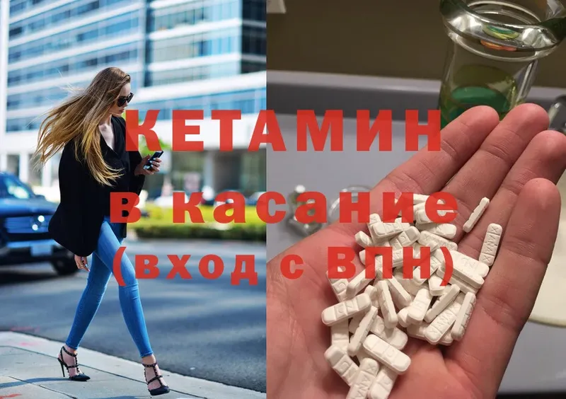 Кетамин ketamine  Ессентукская 